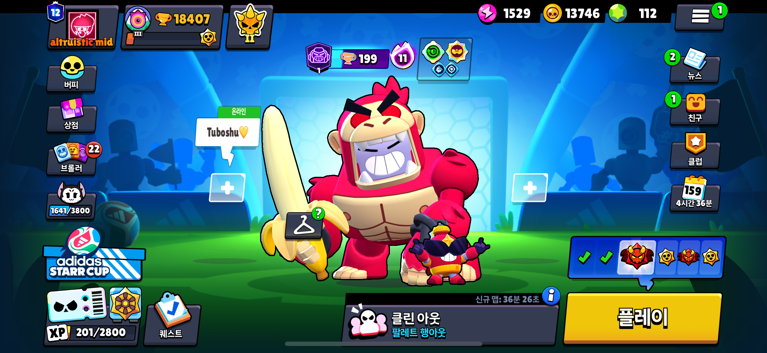 아이템퀵으로 올려달라하신분