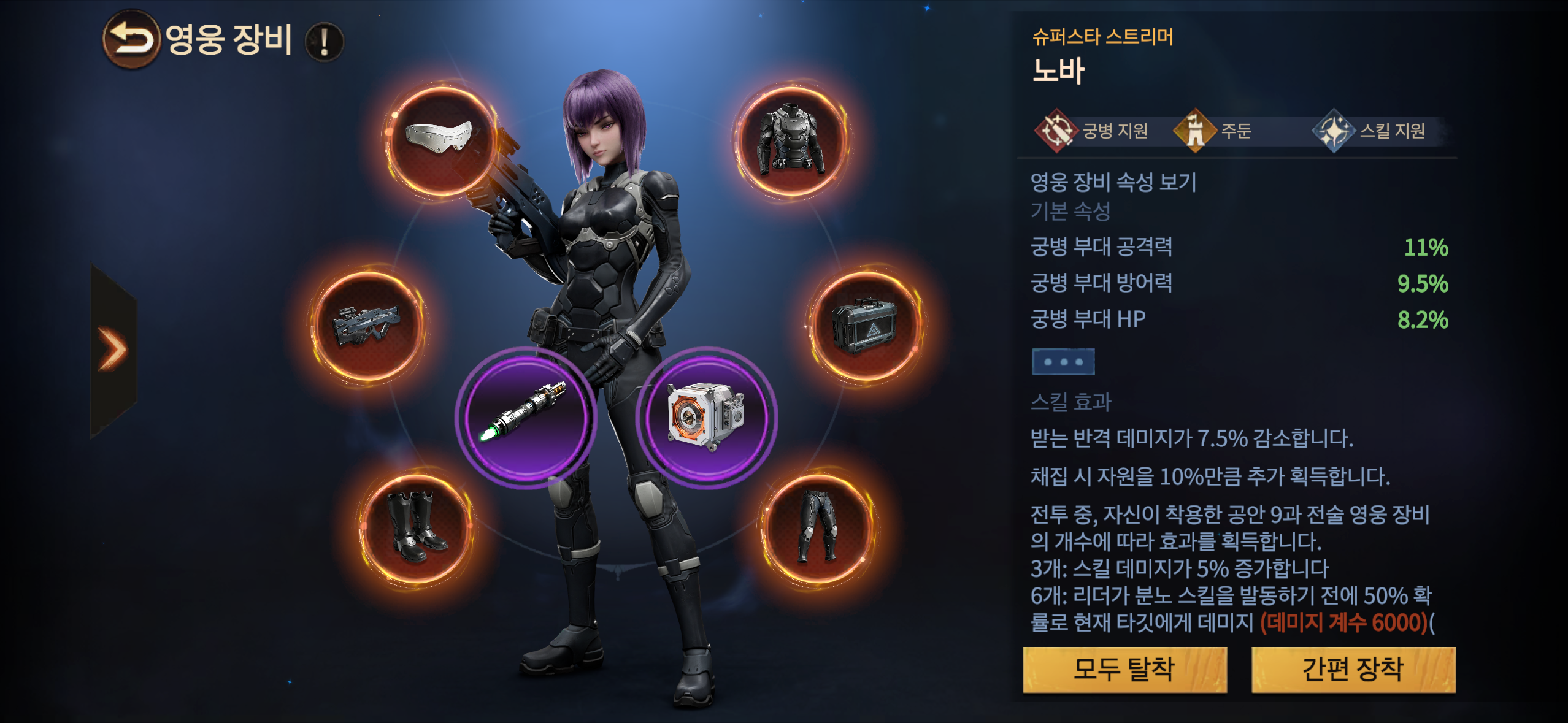 둠스데이 빕16 궁병 계정 팔아요